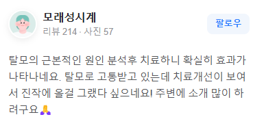 31736837360 - 헤어온의원