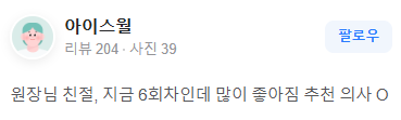 81736838022 - 헤어온의원